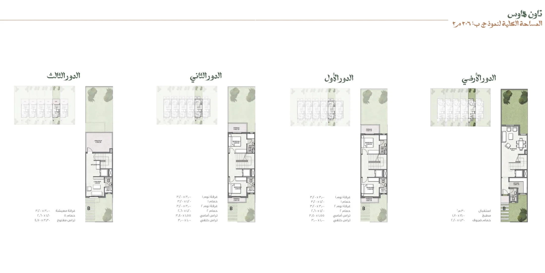 مخططات تاون هاوس 206 أمتار في راي فاليز